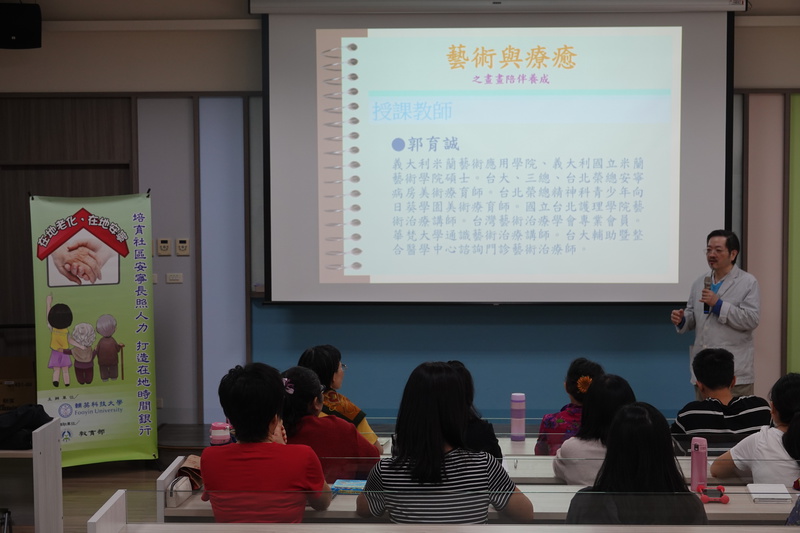 2018USR大學社會責任實踐計畫藝術治療工作坊