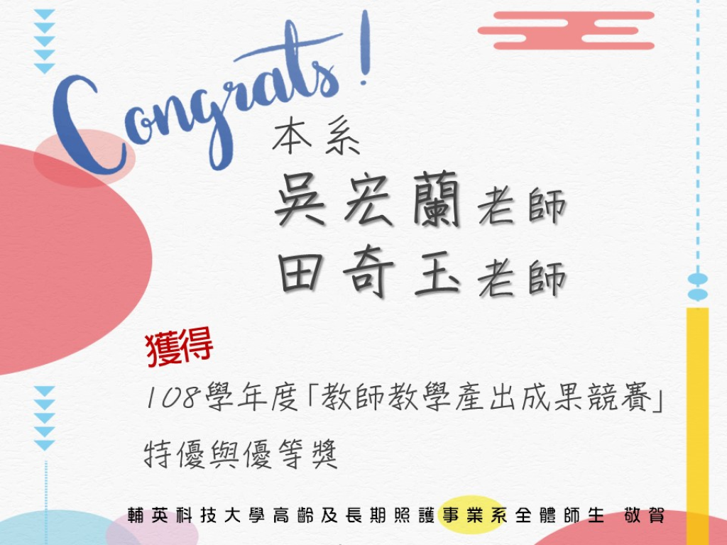 系友胡佾伶同學錄取國立高雄師範大學成人教育研究所